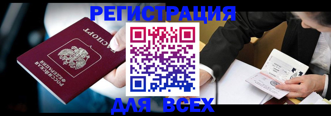 временная регистрация собственник в Будённовске